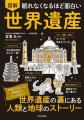 【Amazon3部門第1位！】英語が苦手になる「4つのロッ