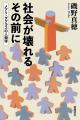 【孤独・不安・競争社会にどう向き合う？】「急に具合