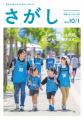 【佐賀市】スポーツが人を呼び、まちがもっと動き出す 【佐賀市】スポーツが人を呼び、まちがもっと動き出す