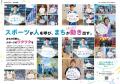 【佐賀市】スポーツが人を呼び、まちがもっと動き出す 【佐賀市】スポーツが人を呼び、まちがもっと動き出す