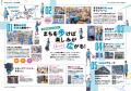 【佐賀市】スポーツが人を呼び、まちがもっと動き出す 【佐賀市】スポーツが人を呼び、まちがもっと動き出す