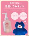 【mojojojo × CLAYGE】クレイケアブランド『CLAYGE( 【mojojojo × CLAYGE】クレイケアブランド『CLAYGE(