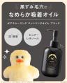 【mojojojo × CLAYGE】クレイケアブランド『CLAYGE( 【mojojojo × CLAYGE】クレイケアブランド『CLAYGE(