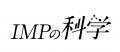 アース製薬「モンダミン」のインフルエンサー施策にて アース製薬「モンダミン」のインフルエンサー施策にて