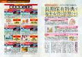 株主優待が充実してくる今秋も収穫が続々!　秋冬にか