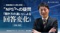【10月18日・統計の日 記念企画】独自調査データから 【10月18日・統計の日 記念企画】独自調査データから