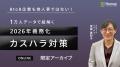 【10月18日・統計の日 記念企画】独自調査データから 【10月18日・統計の日 記念企画】独自調査データから