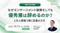 【10月18日・統計の日 記念企画】独自調査データから 【10月18日・統計の日 記念企画】独自調査データから
