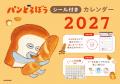 人気絵本「パンどろぼう」、アドトラック走行開始 人気絵本「パンどろぼう」、アドトラック走行開始