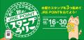 この秋、水戸駅がランウェイに!「excel AUTUMN-装う この秋、水戸駅がランウェイに!「excel AUTUMN-装う