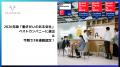 データアナリティクスラボ株式会社 「働きがいのある