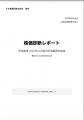 税理士・会計事務所向けクラウドサービス「AI株価算定 税理士・会計事務所向けクラウドサービス「AI株価算定