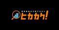 【売りたいモノ定点調査 by ヒカカク!】2026年上半期 【売りたいモノ定点調査 by ヒカカク!】2026年上半期