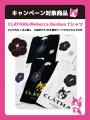 CLATHAS(クレイサス)、人気キャラクター「Rebecca B CLATHAS(クレイサス)、人気キャラクター「Rebecca B