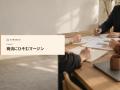 製造業向け|外注費コスト削減の最新の動向と削減戦略 製造業向け|外注費コスト削減の最新の動向と削減戦略