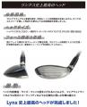 飛び・優しさを兼ね備えた可変式 リンクス パララック