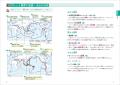 オールカラーの地理の資料で共通テスト地理を攻略！『