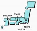 【福岡市後援】「緑豊かなまちづくり」を若者たちと盛 【福岡市後援】「緑豊かなまちづくり」を若者たちと盛
