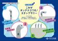 【すみだ水族館】オレンジのしましまは、チンアutf-8