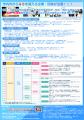 「気仙沼市水産DX EXPO 2026」、11月5日気仙沼中央公 「気仙沼市水産DX EXPO 2026」、11月5日気仙沼中央公
