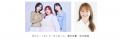 【SDGs FES in EDOGAWA 2026 supported by TGC~Well- 【SDGs FES in EDOGAWA 2026 supported by TGC~Well-