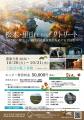 【松本市】158万回再生の公式PR動画の世界観を「実際 【松本市】158万回再生の公式PR動画の世界観を「実際