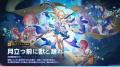 『崩壊：スターレイル』、Ver.4.6「月立つ前に獣と踊
