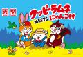 クッピーラムネ×にゃんこ村のコラボアイテムが新登場 クッピーラムネ×にゃんこ村のコラボアイテムが新登場