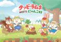 クッピーラムネ×にゃんこ村のコラボアイテムが新登場 クッピーラムネ×にゃんこ村のコラボアイテムが新登場