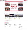 宮城県のウジエスーパーが商業施設向けリーシングDXシ 宮城県のウジエスーパーが商業施設向けリーシングDXシ