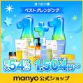 2026年8月Qoo10月間コスメランキング発表！人気のカテ