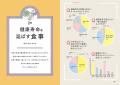 【平均寿命との「10年の差」を縮める】医学的エビデン 【平均寿命との「10年の差」を縮める】医学的エビデン