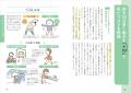 【平均寿命との「10年の差」を縮める】医学的エビデン 【平均寿命との「10年の差」を縮める】医学的エビデン