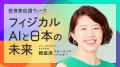 【投資家応援ウィークを開催！】10月1日（木）から9日