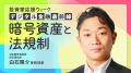 【投資家応援ウィークを開催！】10月1日（木）から9日