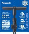パナソニック サイクルテック、自転車用アクセサリー