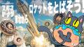 日本初公開も！百貨店のリアルな場と最先端XR技術の融