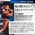 【ホエイでもソイでもない“卵白由来”の新たな選択肢】 【ホエイでもソイでもない“卵白由来”の新たな選択肢】