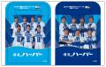 『横浜DeNAベイスターズ応援ハーバー(JERA クライマッ 『横浜DeNAベイスターズ応援ハーバー(JERA クライマッ