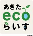 10月１日（木）～11月30日（月）京急あきたフェutf-8