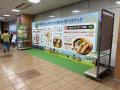 10月１日（木）～11月30日（月）京急あきたフェutf-8