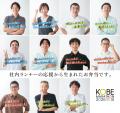 大会前の食事の迷いに応える「神戸マラソン応援utf-8