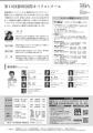 【静岡文化芸術大学】「第10回静岡国際オペラコutf-8