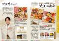 【平和堂】2027　平和堂のおせち　～子どもから大人ま