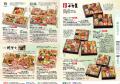 【平和堂】2027　平和堂のおせち　～子どもから大人ま