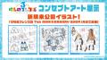 新作舞台との連動企画グッズが登場!10月開催「けもの 新作舞台との連動企画グッズが登場!10月開催「けもの
