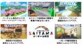 【埼玉県】バーチャル埼玉、新たな環境でリニューアル 【埼玉県】バーチャル埼玉、新たな環境でリニューアル
