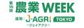 大規模農家の資材交換の手間を削減。生分解性マルチシ