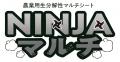 大規模農家の資材交換の手間を削減。生分解性マルチシ