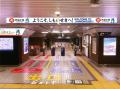山口デスティネーションキャンペーン企画　下関駅構内